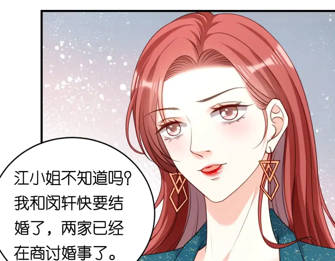 《无法拥有的你》第109话 当面交锋 第65页