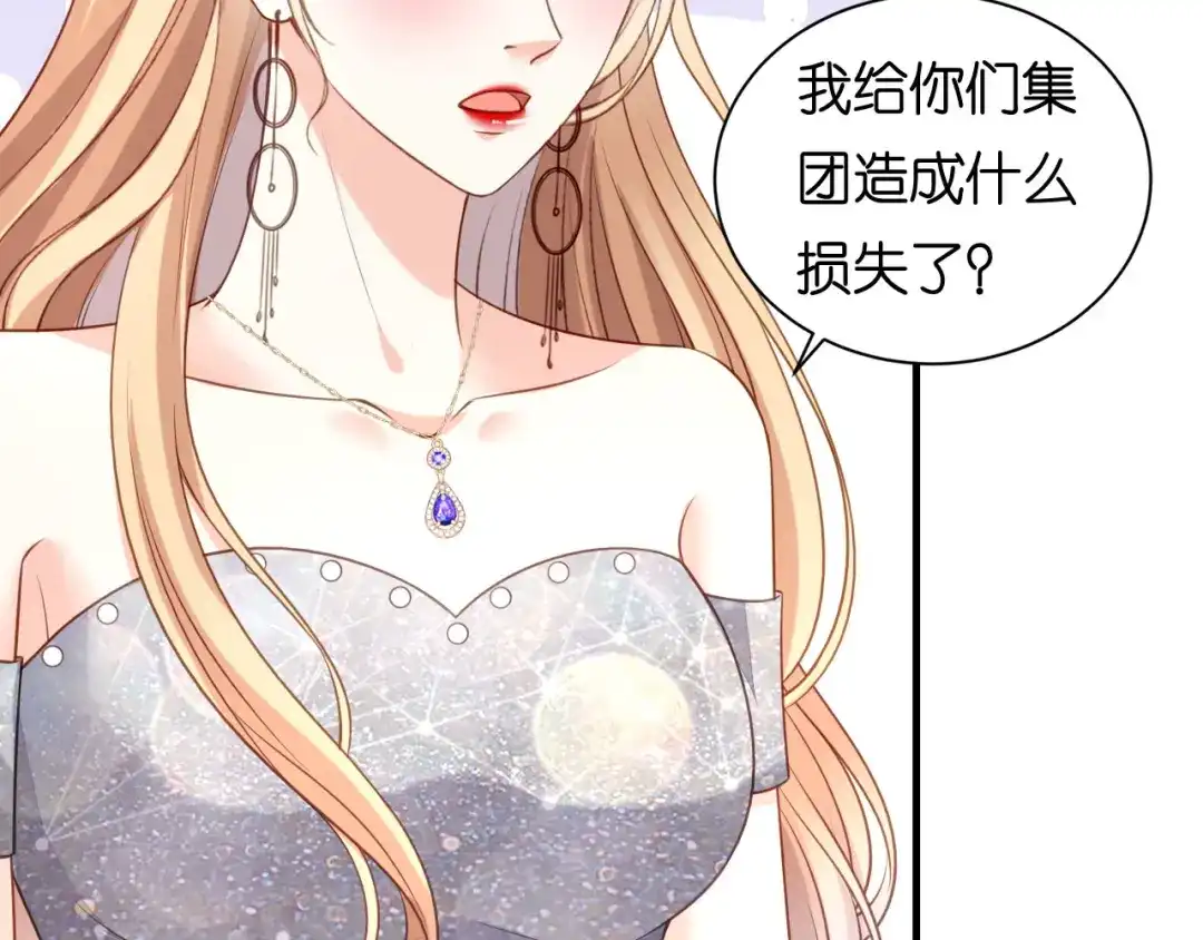 《无法拥有的你》第109话 当面交锋 第82页