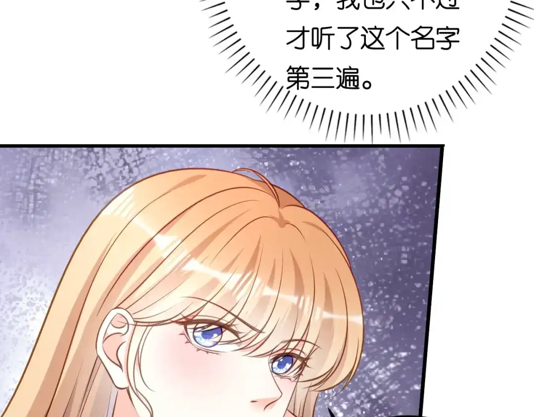 《无法拥有的你》第109话 当面交锋 第17页