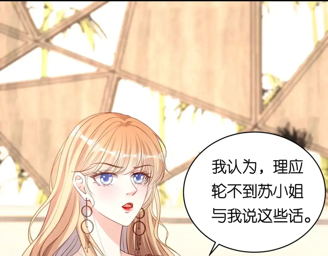 《无法拥有的你》第109话 当面交锋 第41页