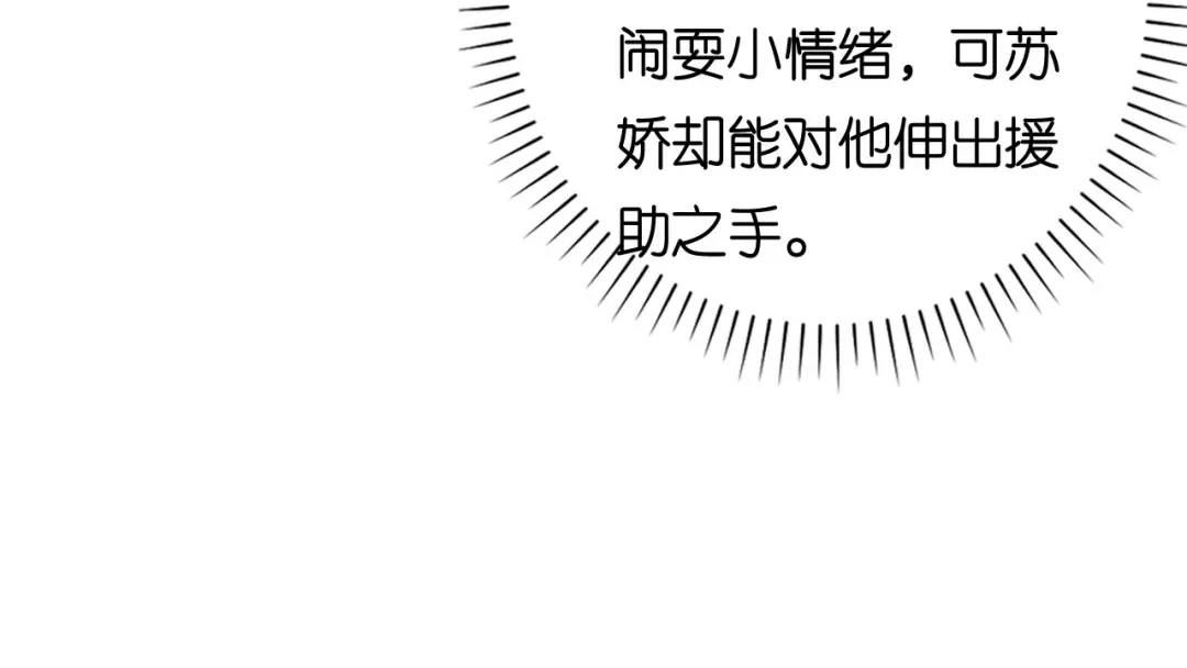 《无法拥有的你》第109话 当面交锋 第89页