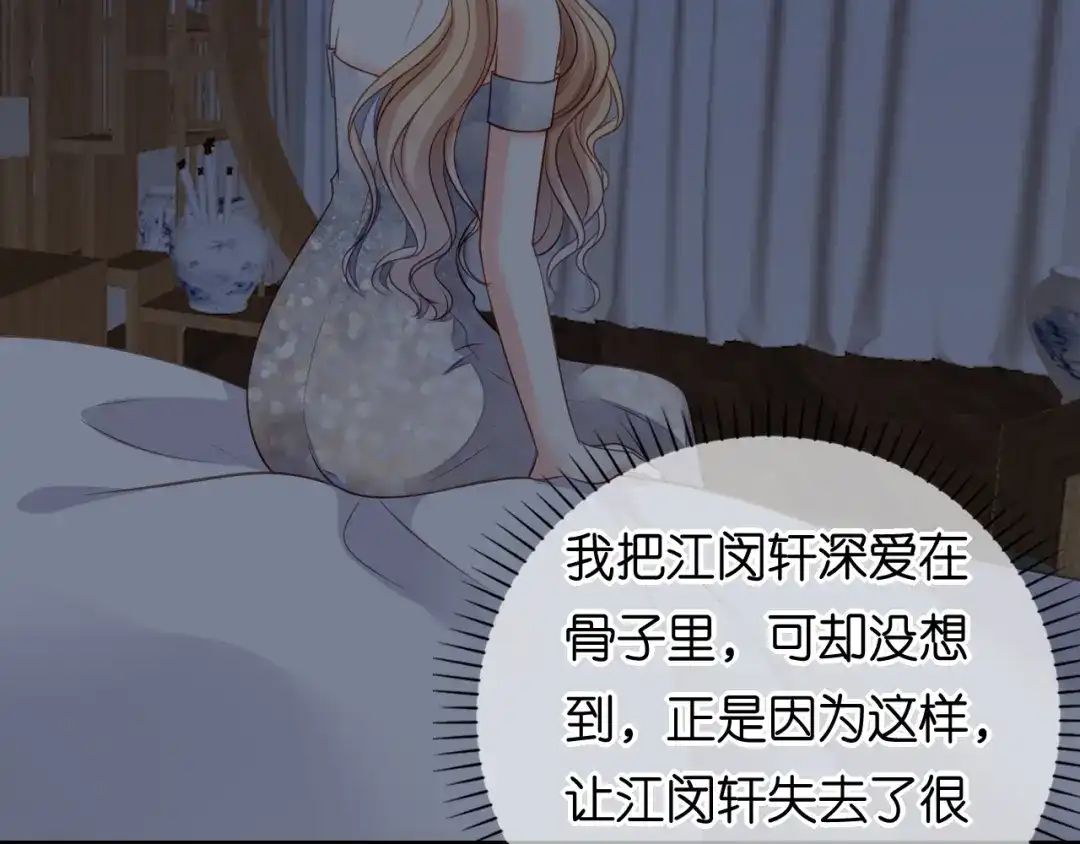 《无法拥有的你》第110话 再次失踪 第59页