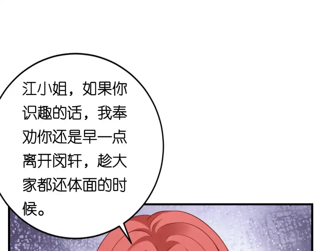 《无法拥有的你》第110话 再次失踪 第10页