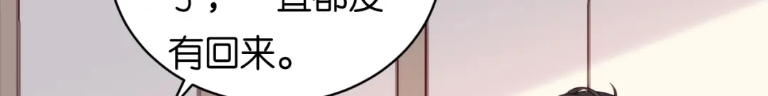 《无法拥有的你》第110话 再次失踪 第74页