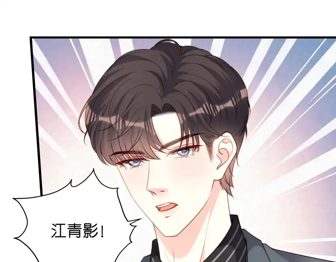 《无法拥有的你》第110话 再次失踪 第88页