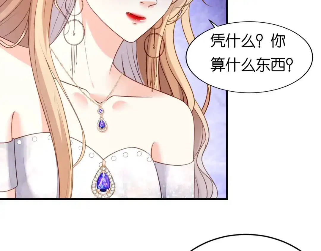 《无法拥有的你》第110话 再次失踪 第14页