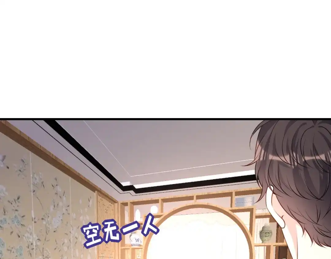 《无法拥有的你》第110话 再次失踪 第91页