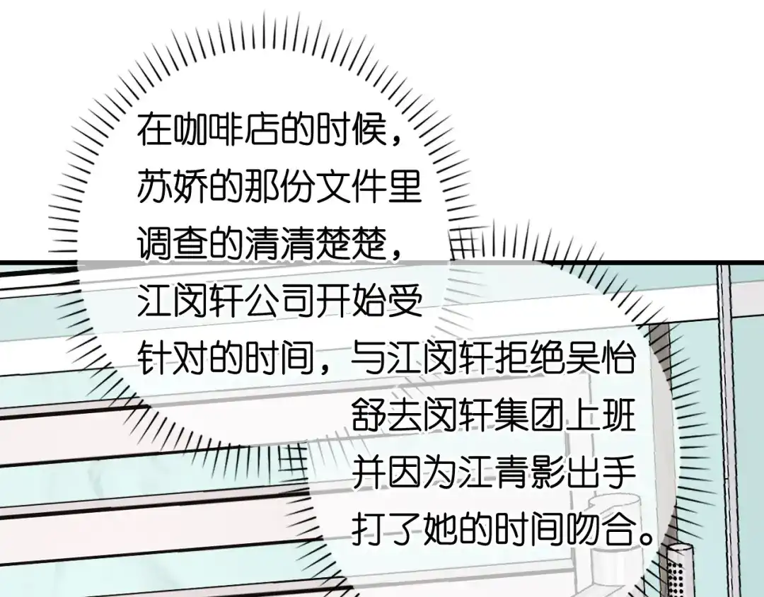 《无法拥有的你》第110话 再次失踪 第61页