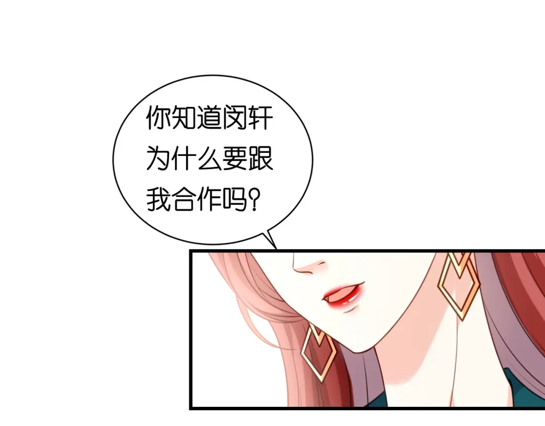 《无法拥有的你》第110话 再次失踪 第25页