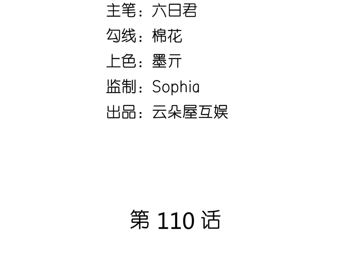 《无法拥有的你》第110话 再次失踪 第5页