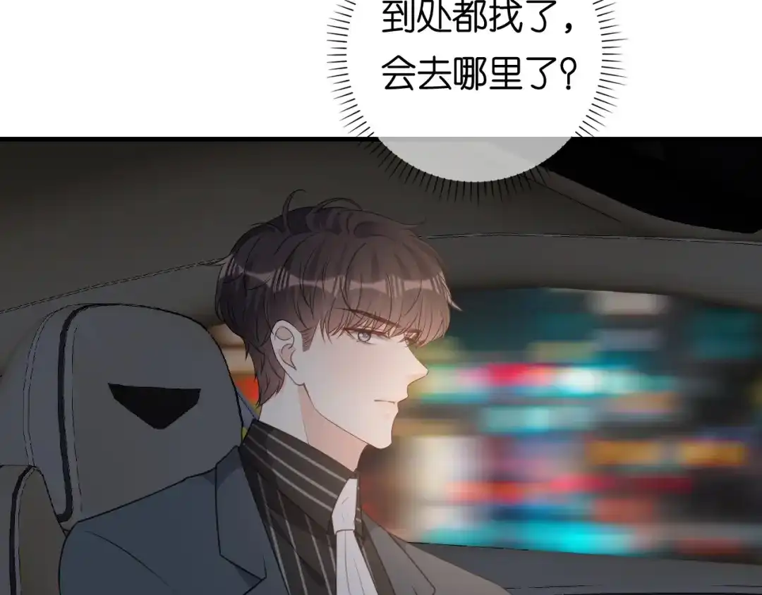 《无法拥有的你》第110话 再次失踪 第80页