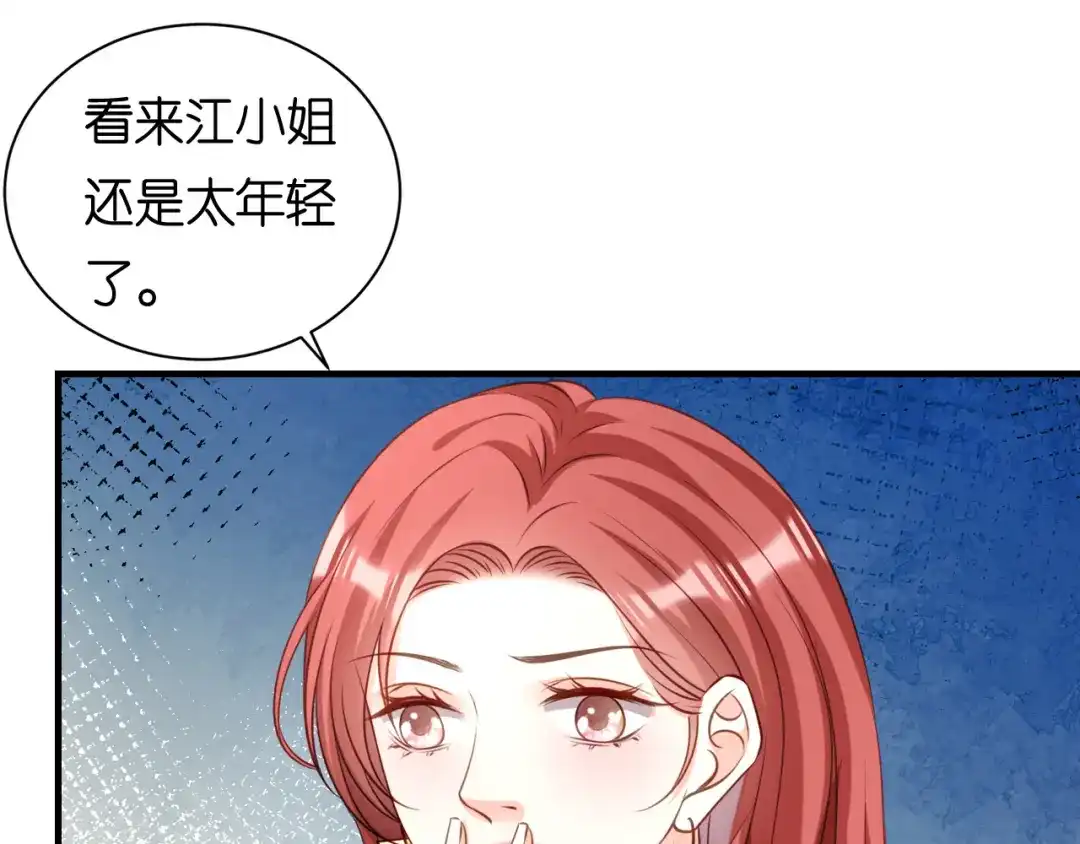 《无法拥有的你》第110话 再次失踪 第26页