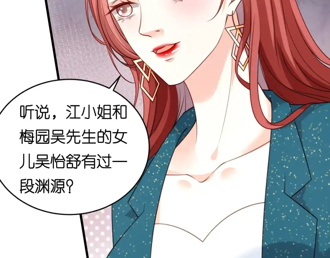 《无法拥有的你》第110话 再次失踪 第37页