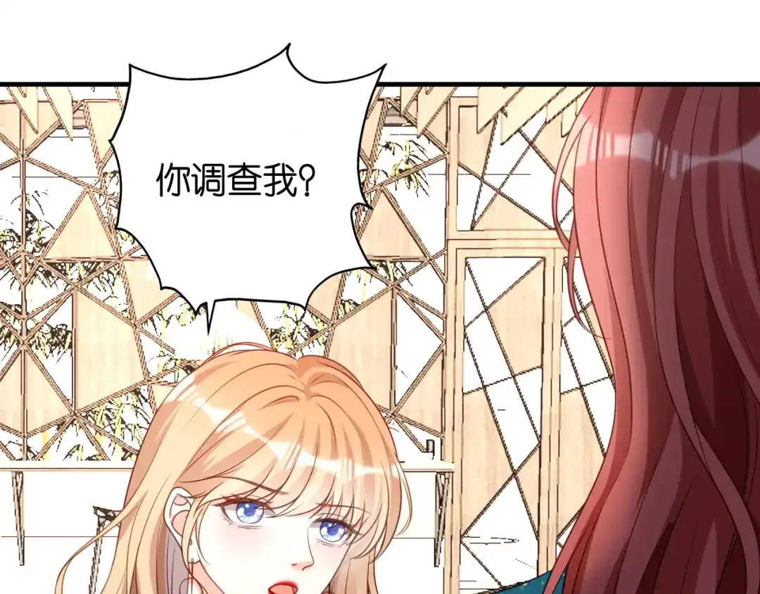 《无法拥有的你》第110话 再次失踪 第39页