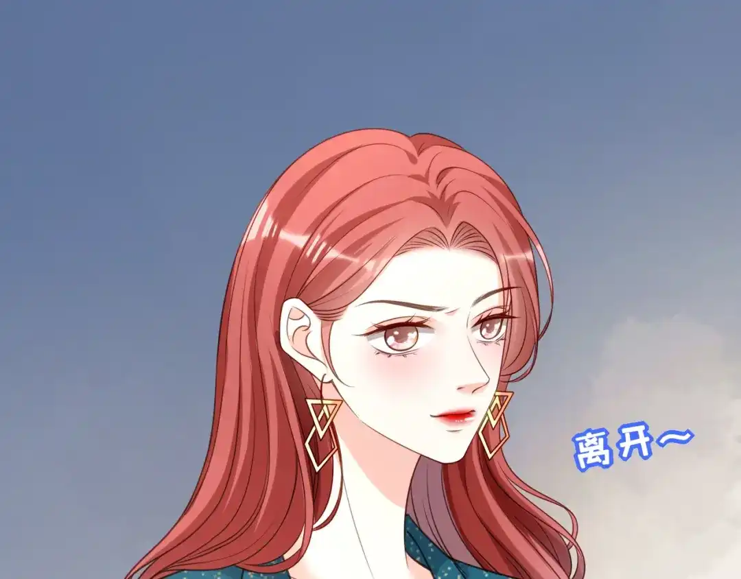 《无法拥有的你》第110话 再次失踪 第42页