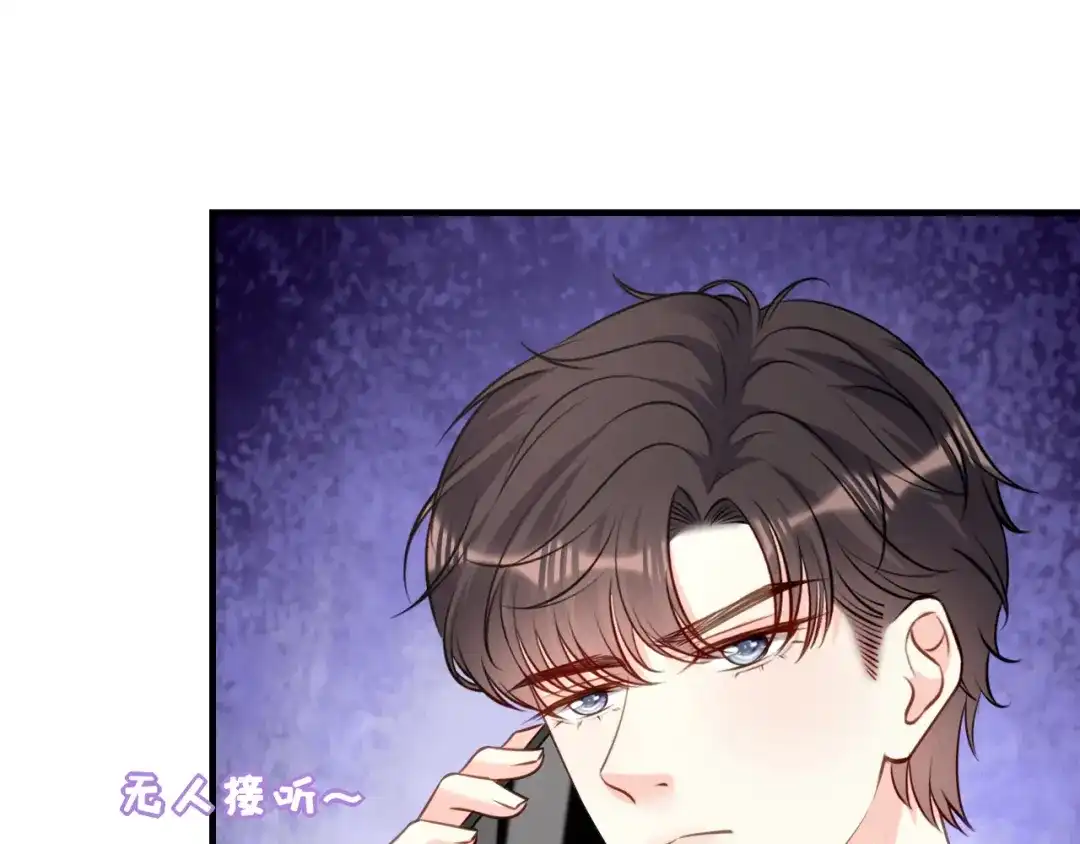 《无法拥有的你》第110话 再次失踪 第71页