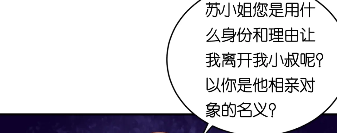 《无法拥有的你》第110话 再次失踪 第15页