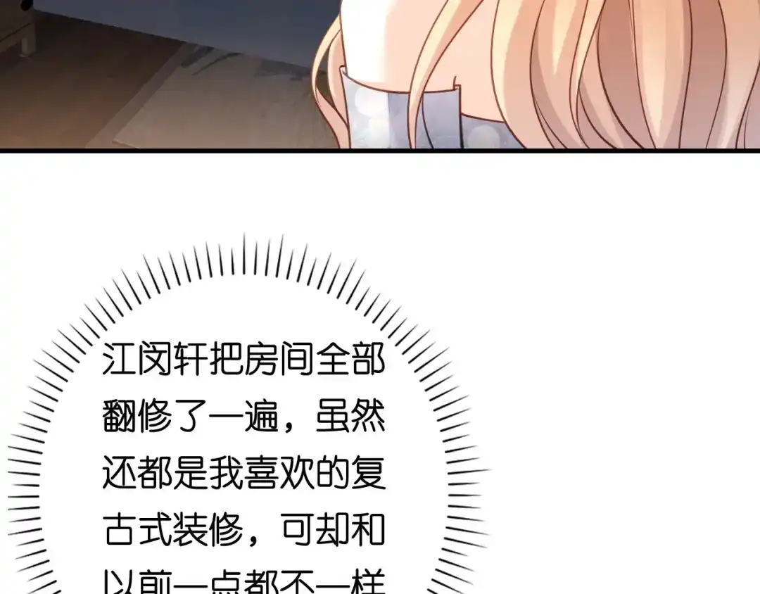 《无法拥有的你》第110话 再次失踪 第53页