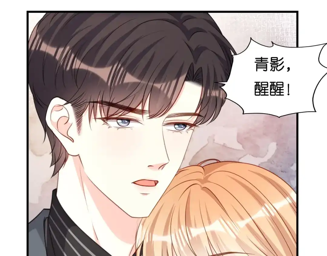 《无法拥有的你》第111话 紧急住院 第39页