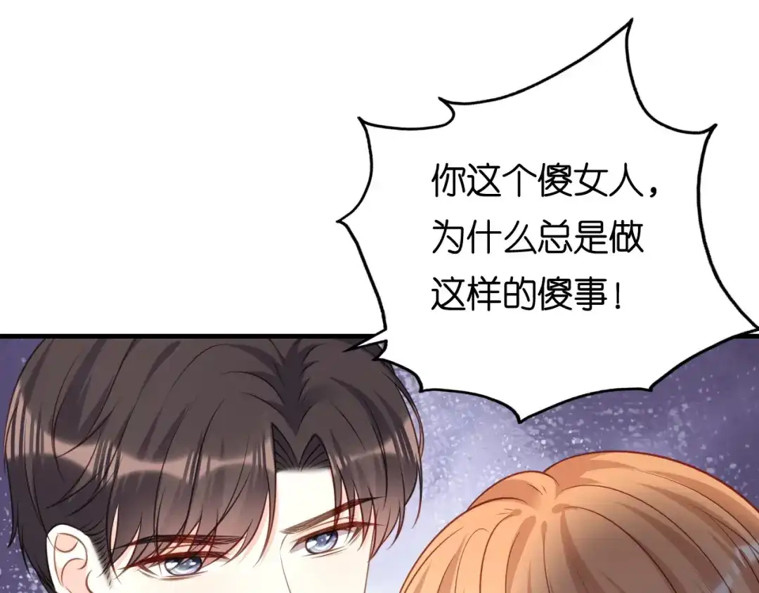 《无法拥有的你》第111话 紧急住院 第28页