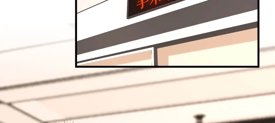 《无法拥有的你》第111话 紧急住院 第94页