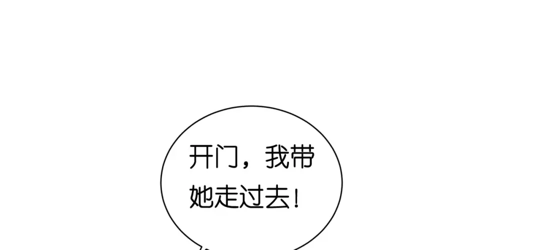 《无法拥有的你》第111话 紧急住院 第50页