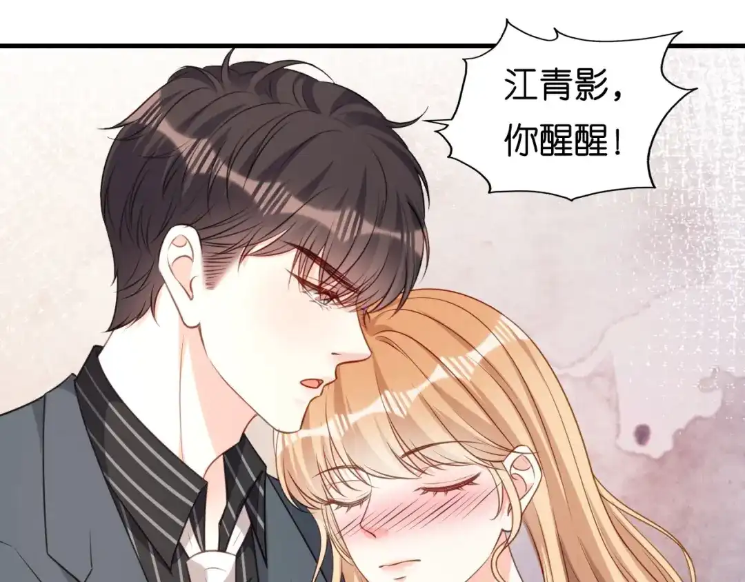 《无法拥有的你》第111话 紧急住院 第36页