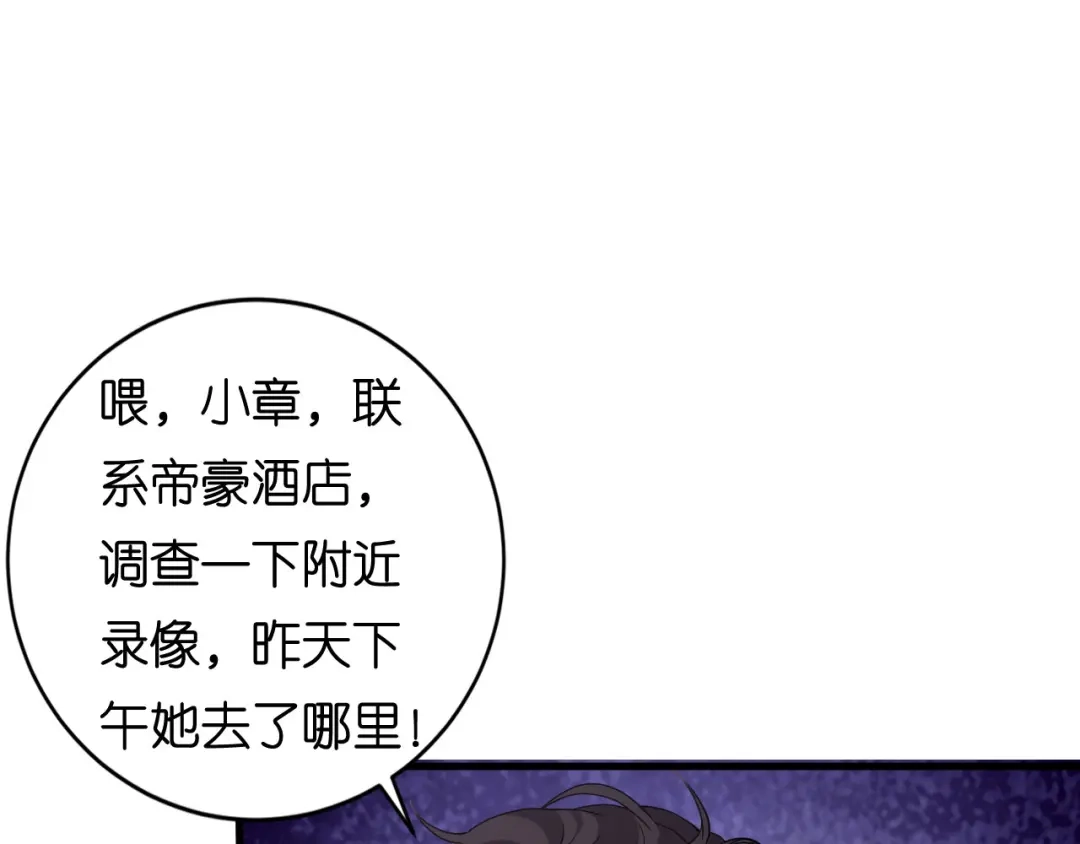 《无法拥有的你》第111话 紧急住院 第89页