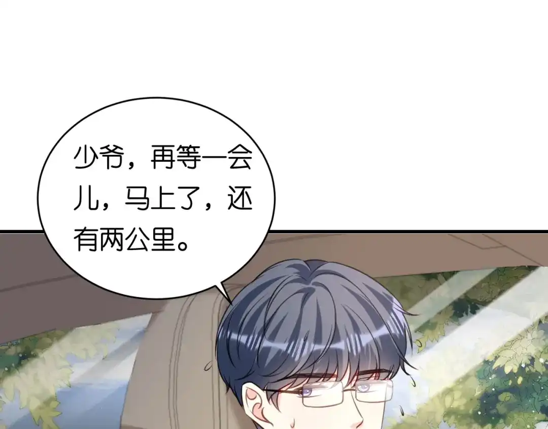 《无法拥有的你》第111话 紧急住院 第48页