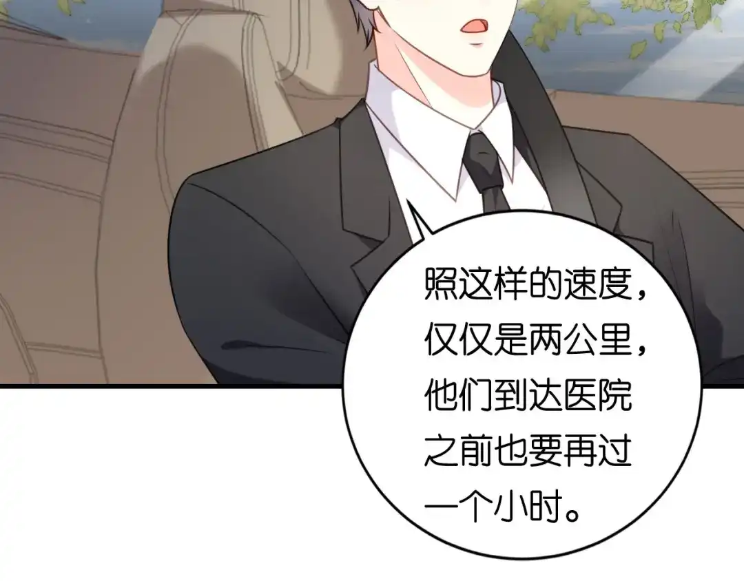 《无法拥有的你》第111话 紧急住院 第49页