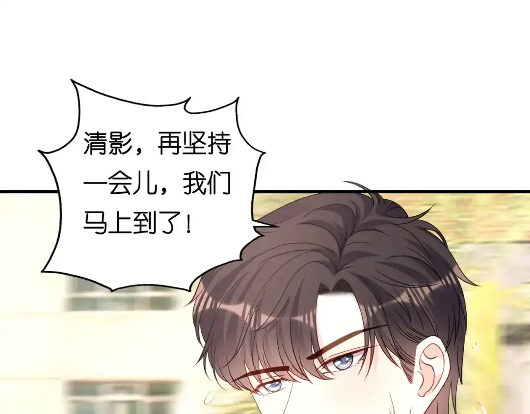 《无法拥有的你》第111话 紧急住院 第60页