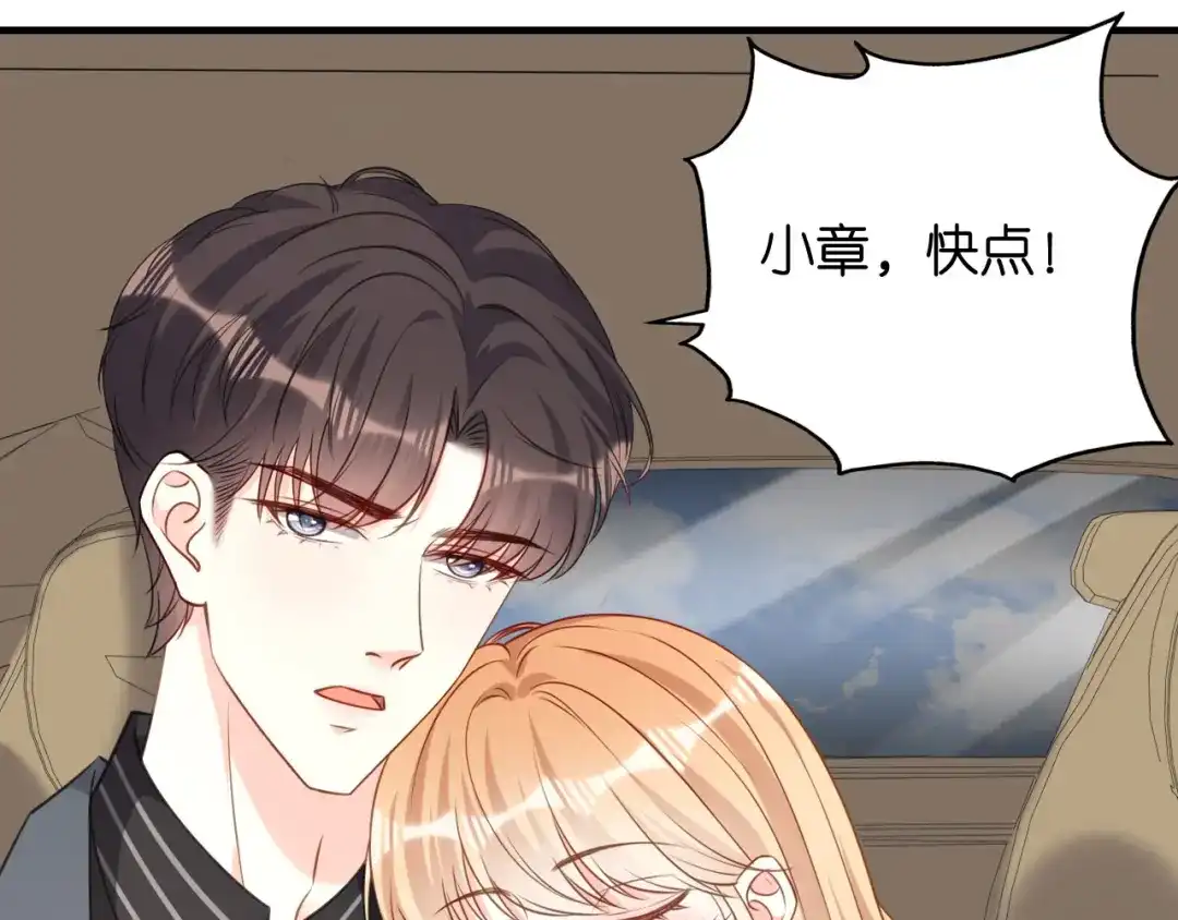 《无法拥有的你》第111话 紧急住院 第42页