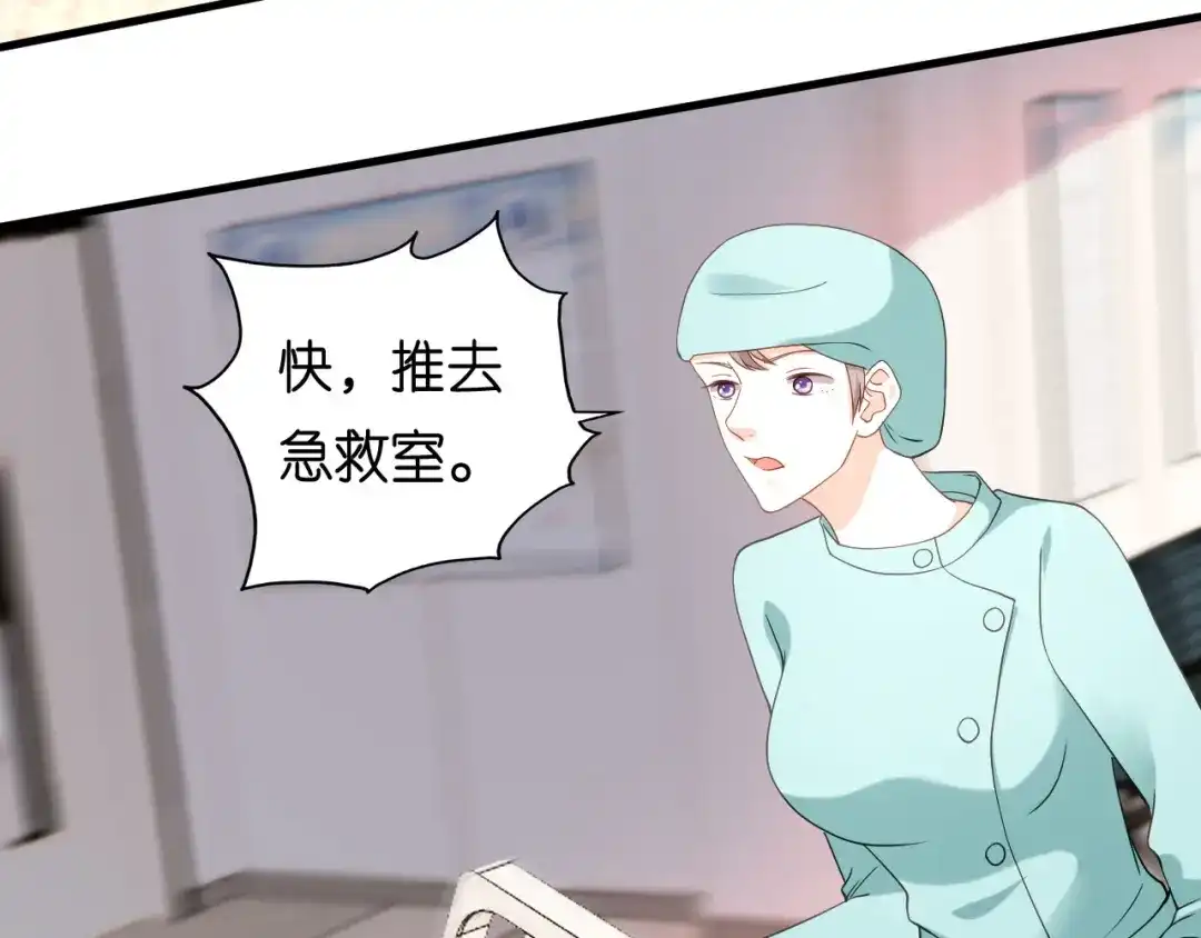 《无法拥有的你》第111话 紧急住院 第75页