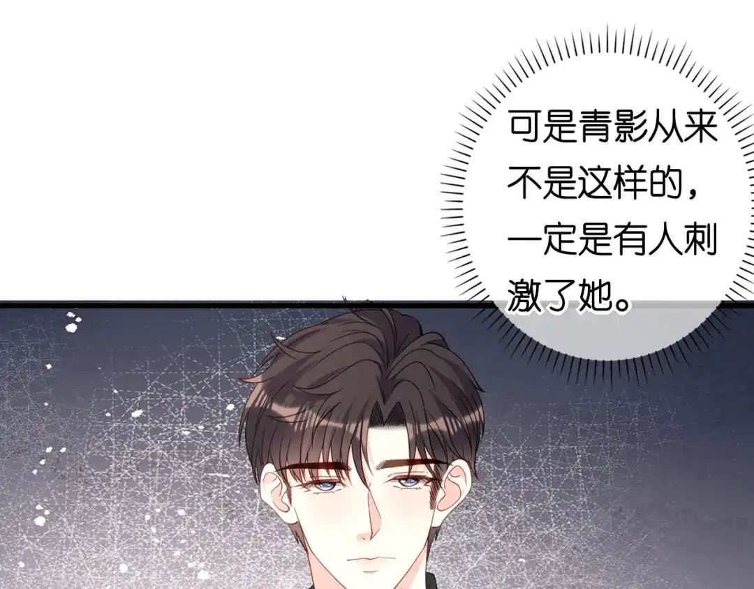 《无法拥有的你》第111话 紧急住院 第85页