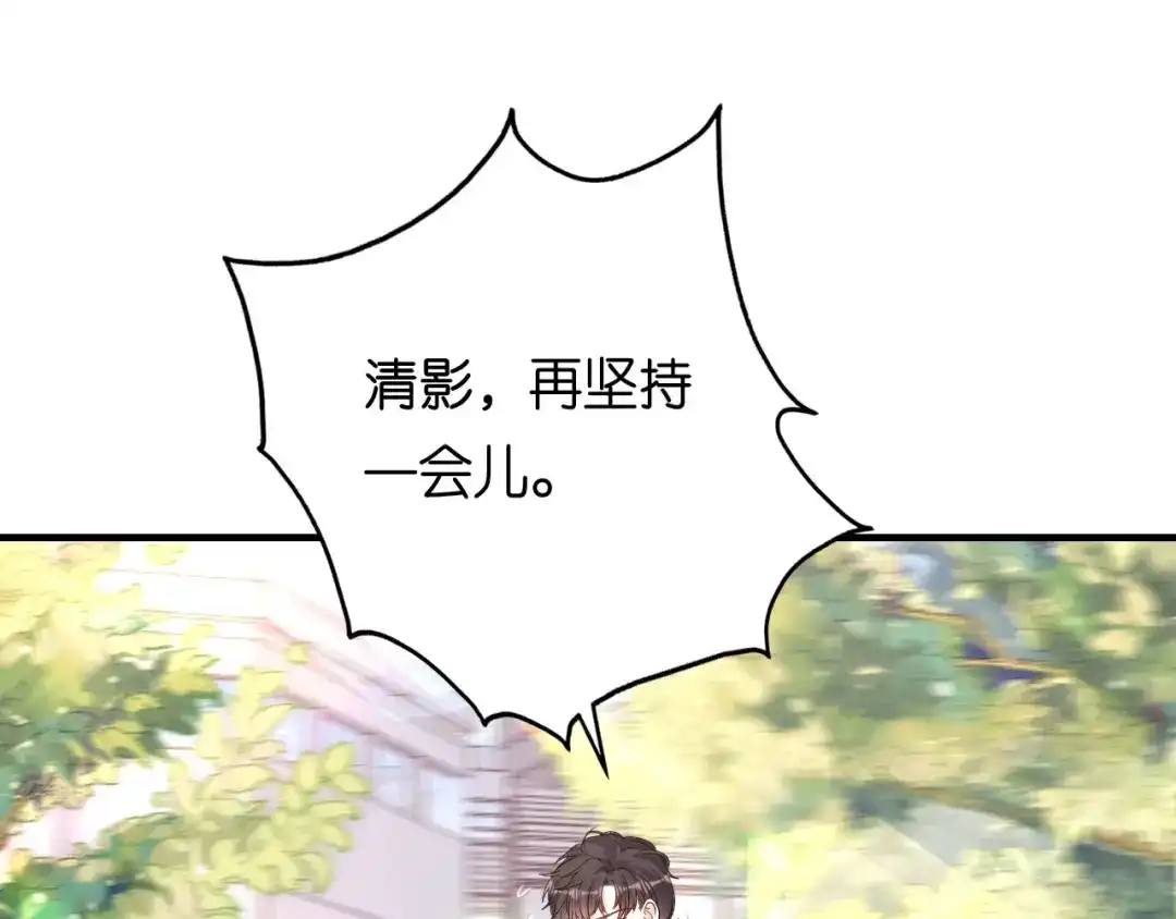 《无法拥有的你》第111话 紧急住院 第64页