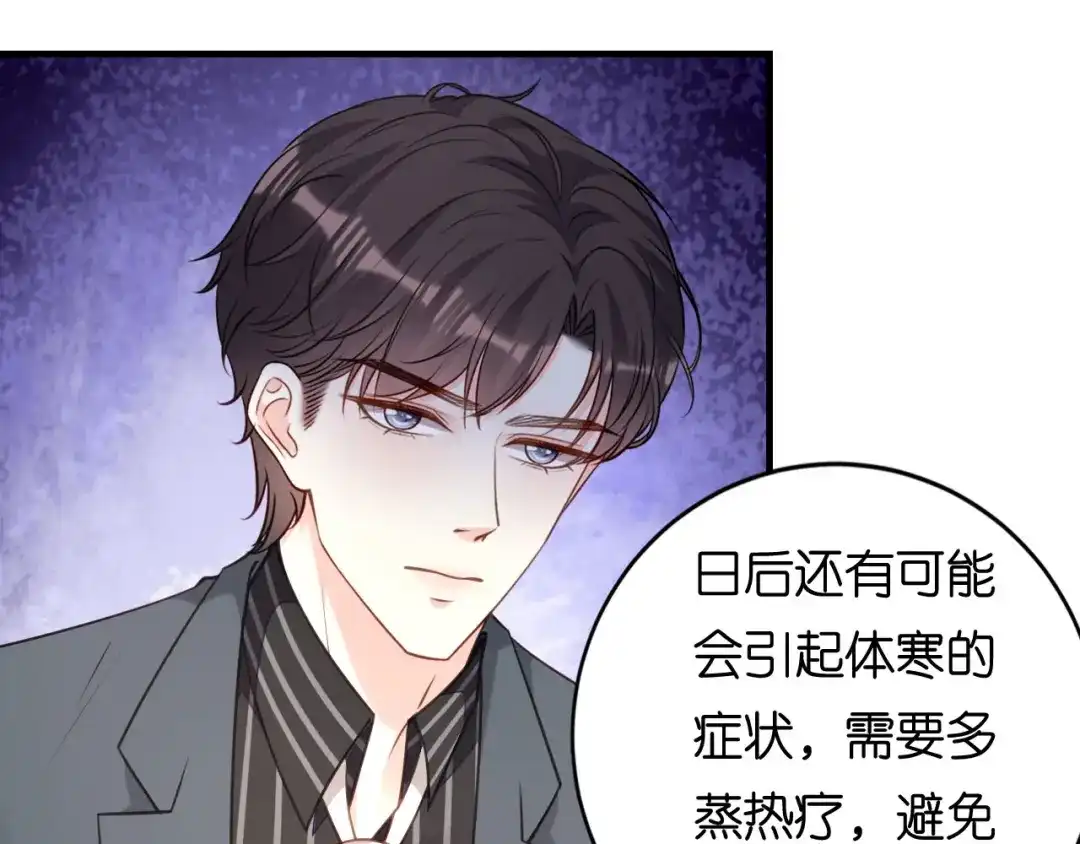 《无法拥有的你》第112话 伤口溃烂 第17页