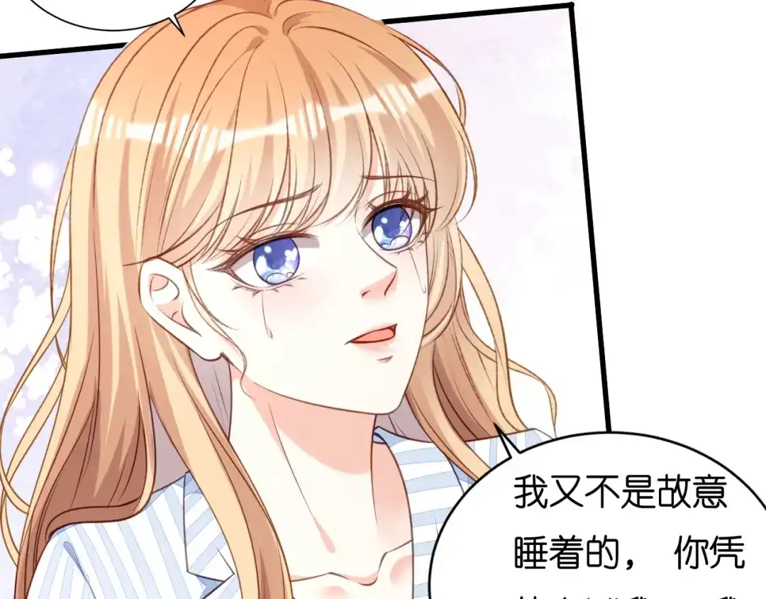 《无法拥有的你》第112话 伤口溃烂 第58页
