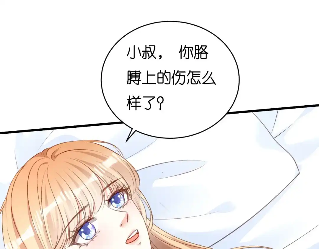 《无法拥有的你》第112话 伤口溃烂 第48页