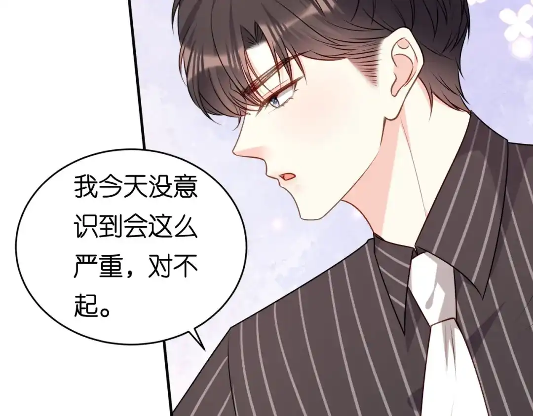 《无法拥有的你》第112话 伤口溃烂 第97页