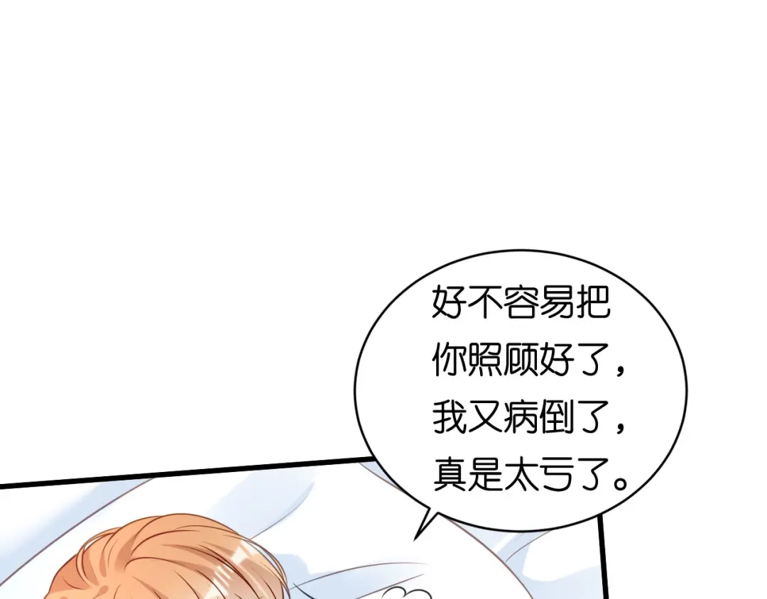 《无法拥有的你》第112话 伤口溃烂 第35页