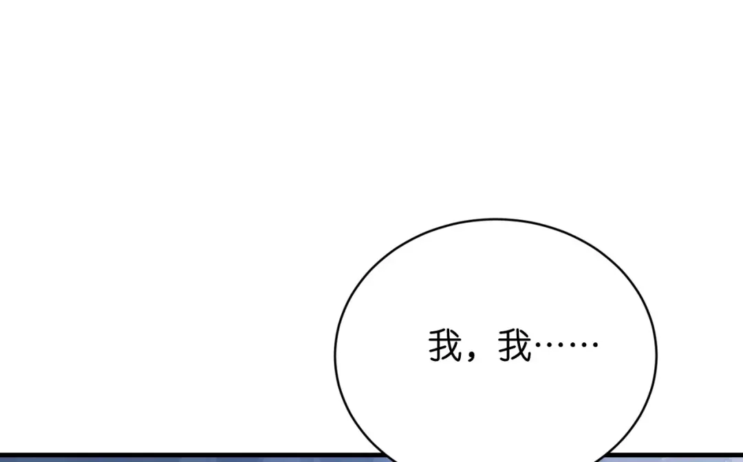 《无法拥有的你》第112话 伤口溃烂 第27页
