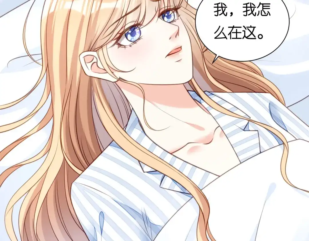 《无法拥有的你》第112话 伤口溃烂 第23页