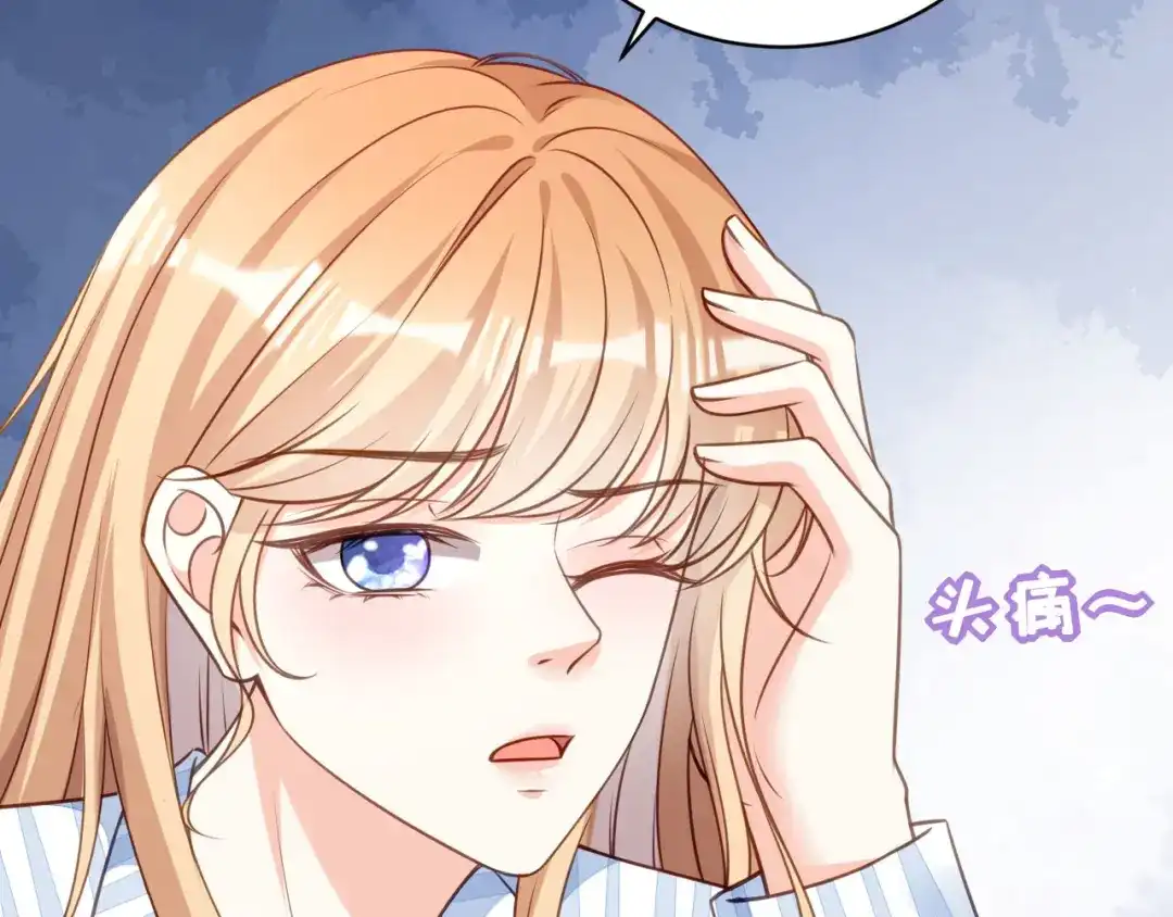 《无法拥有的你》第112话 伤口溃烂 第28页