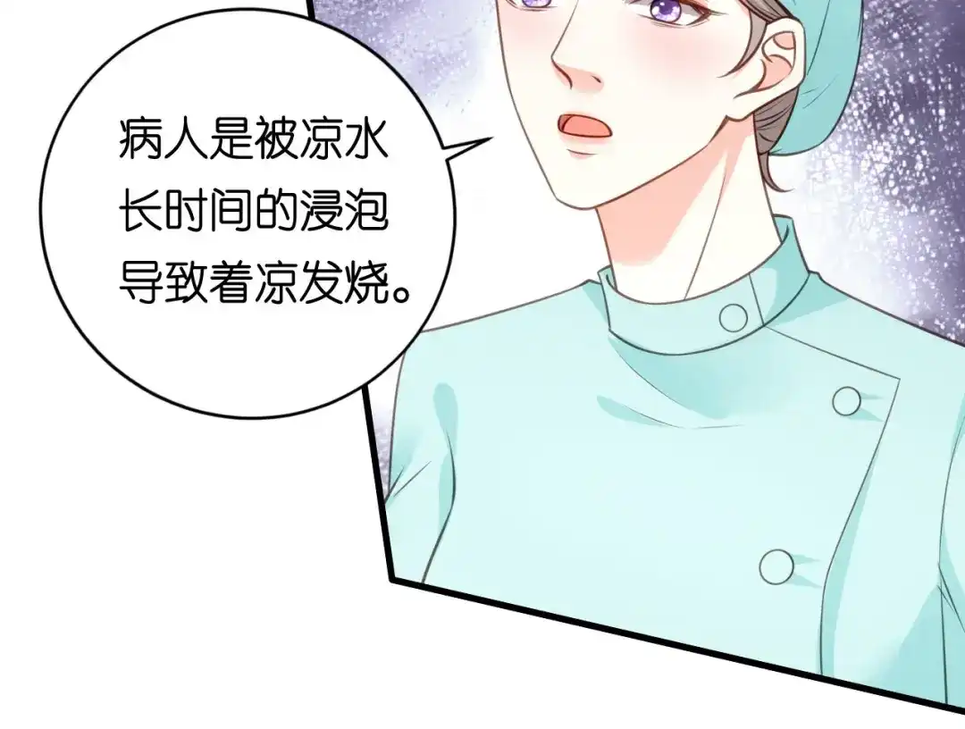 《无法拥有的你》第112话 伤口溃烂 第16页