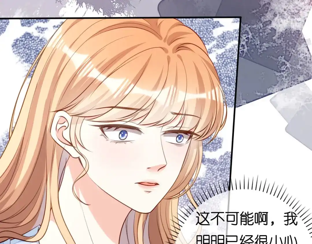 《无法拥有的你》第112话 伤口溃烂 第94页