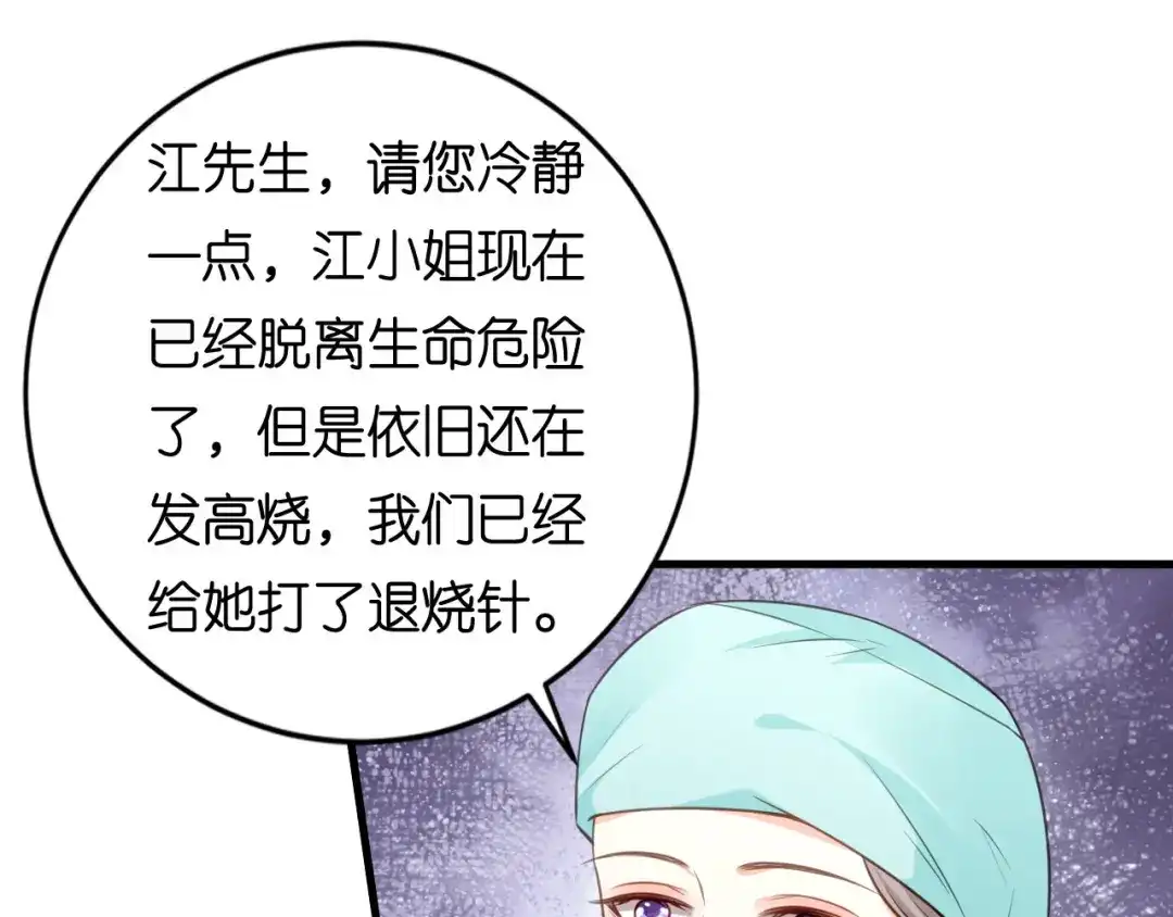 《无法拥有的你》第112话 伤口溃烂 第15页