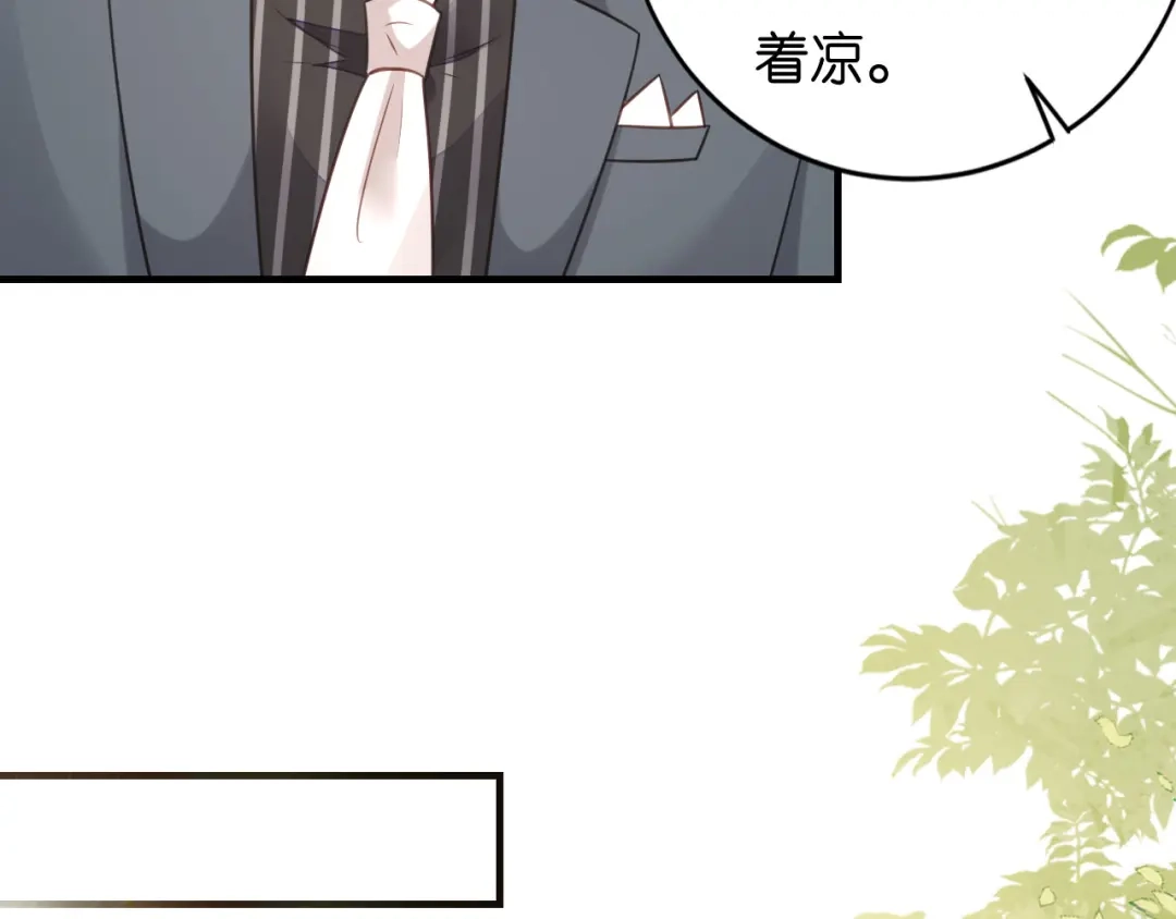 《无法拥有的你》第112话 伤口溃烂 第18页