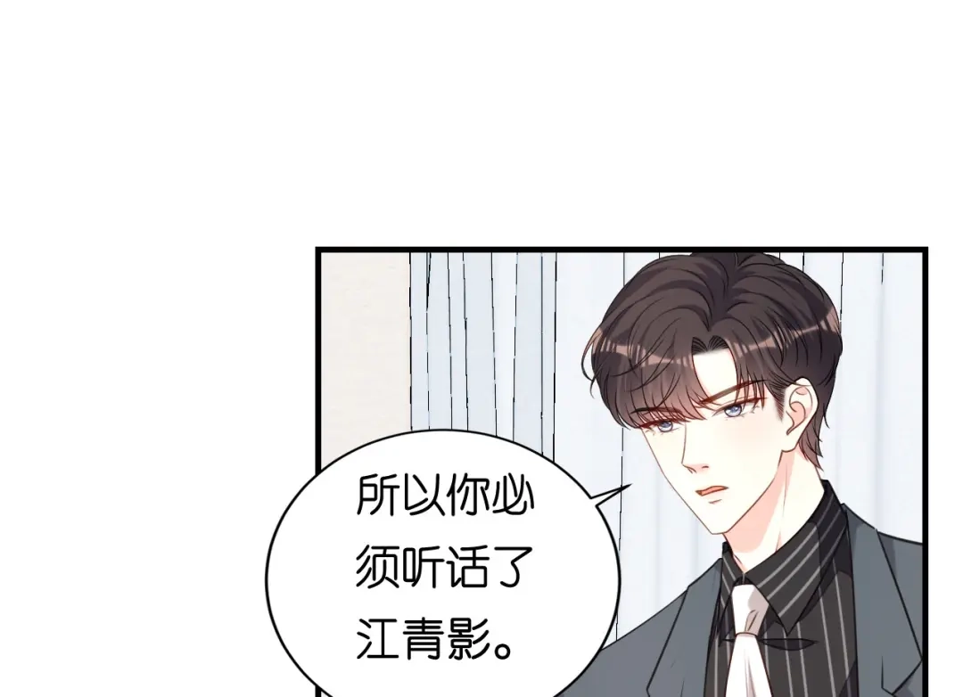 《无法拥有的你》第112话 伤口溃烂 第33页