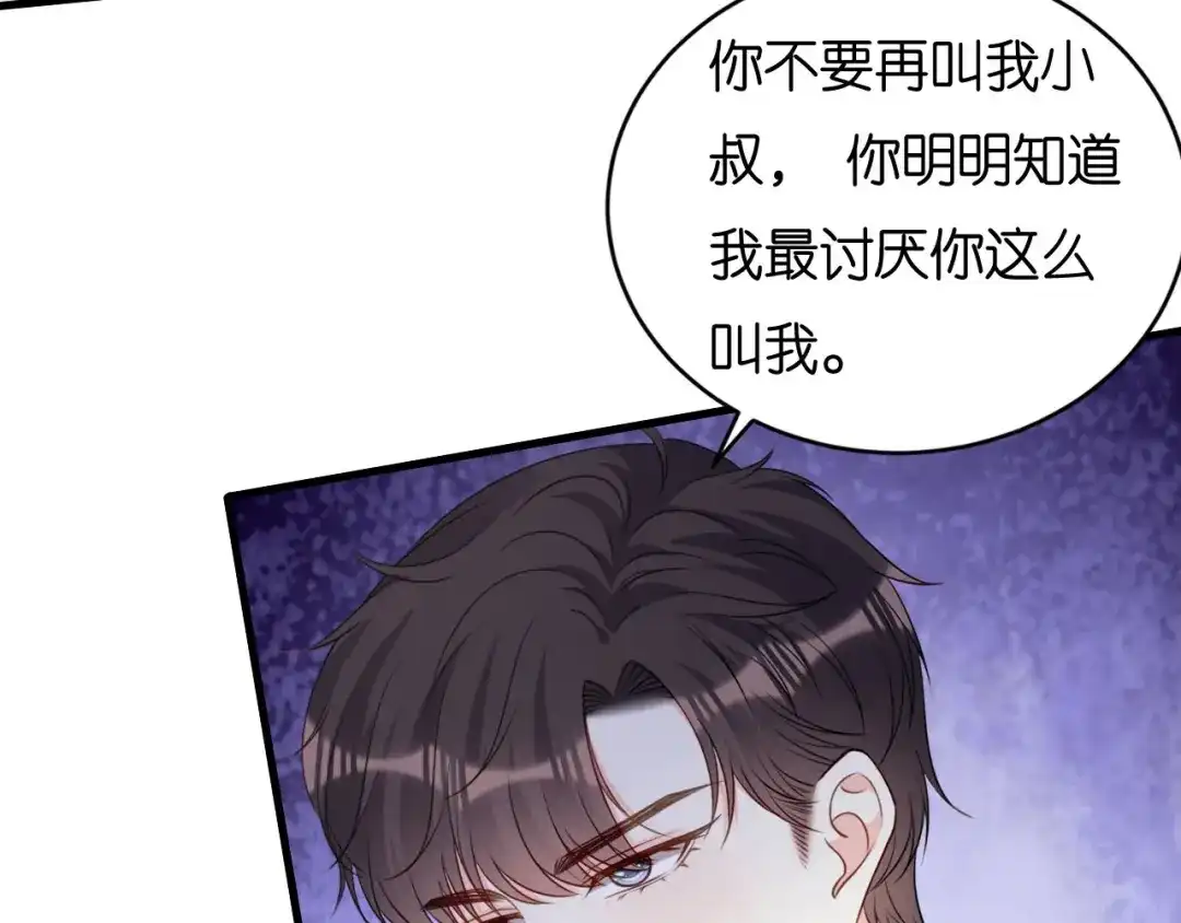《无法拥有的你》第112话 伤口溃烂 第51页