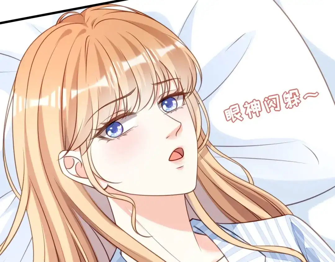 《无法拥有的你》第112话 伤口溃烂 第40页